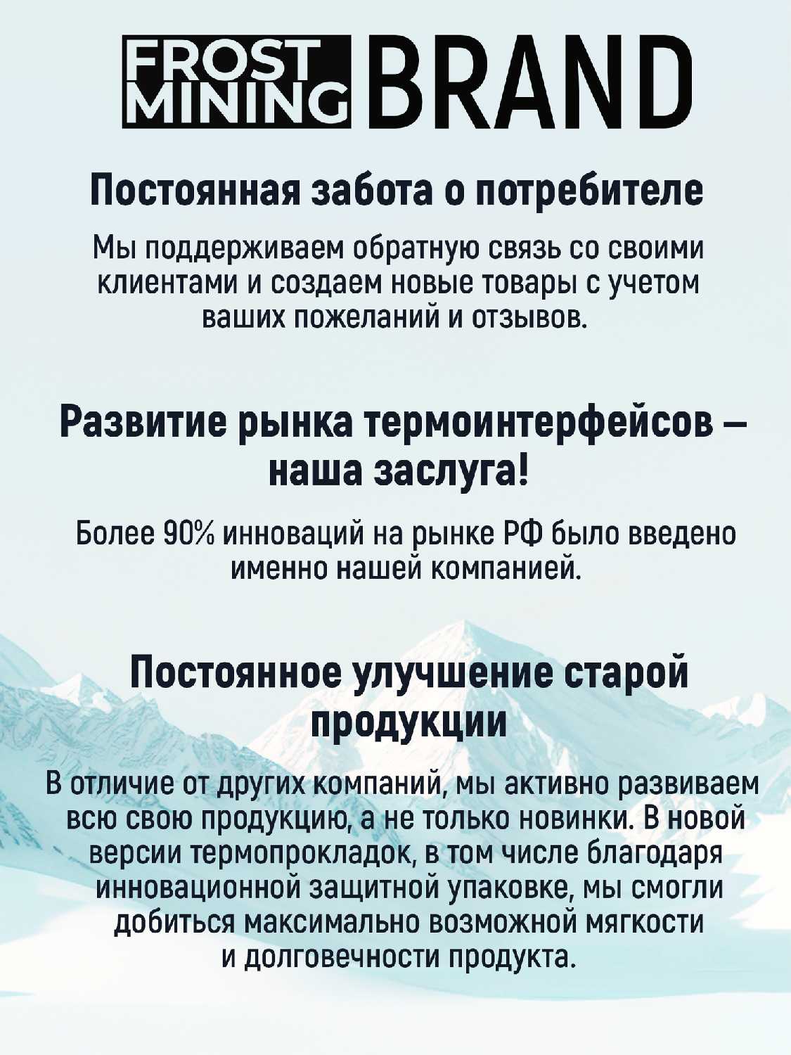 Жидкий металл FrostMining Ultimate Liquid Metal 2 фотография 9