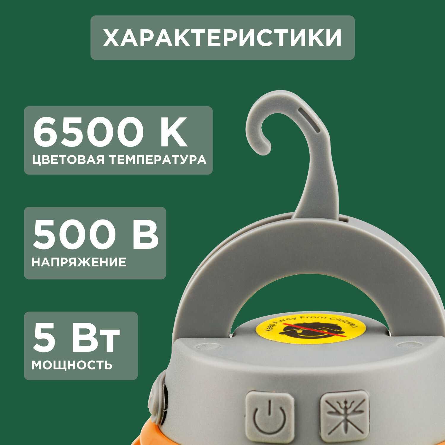 Антимоскитный кемпинговый USB фонарь (лампа от комаров) фотография 1