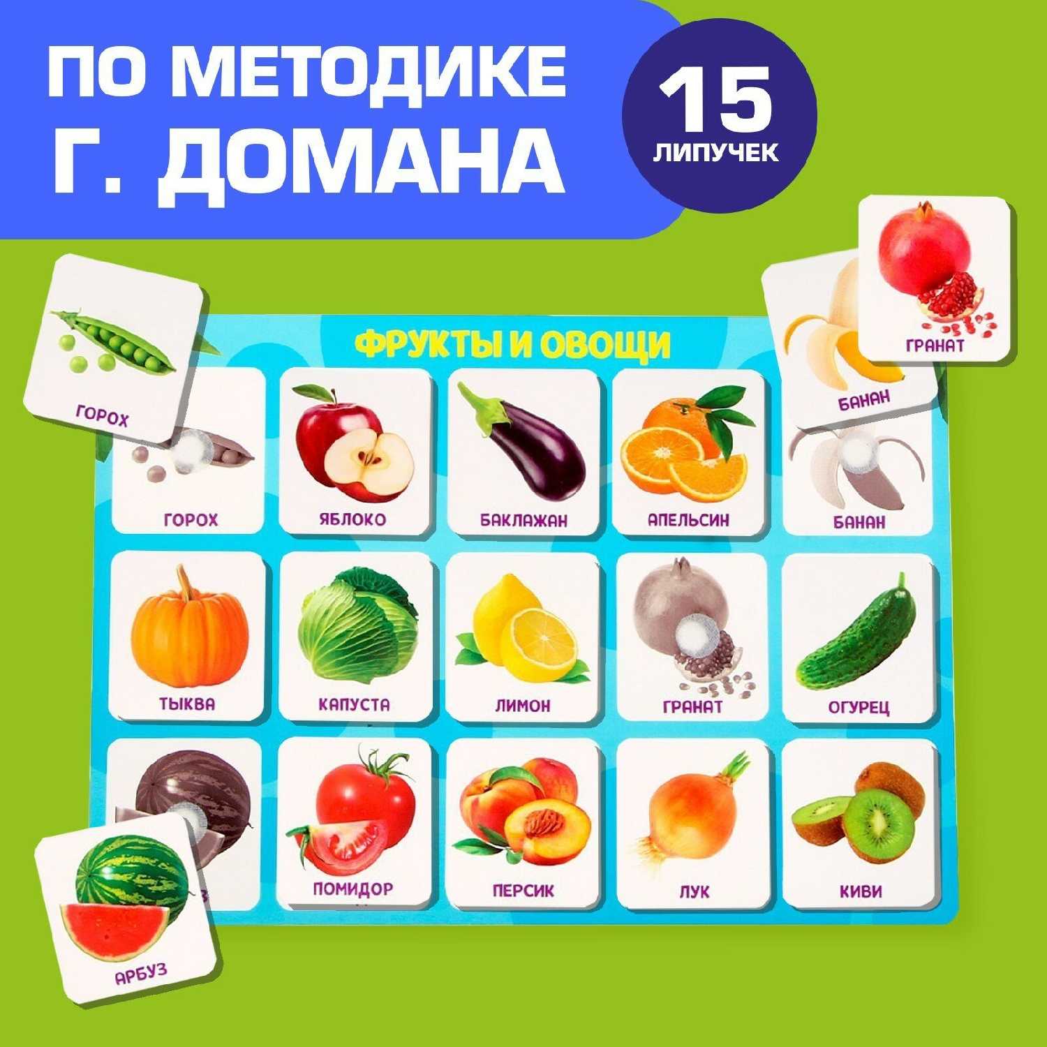 Игрушка развивающая Весёлые липучки. Фрукты и овощи фотография 10