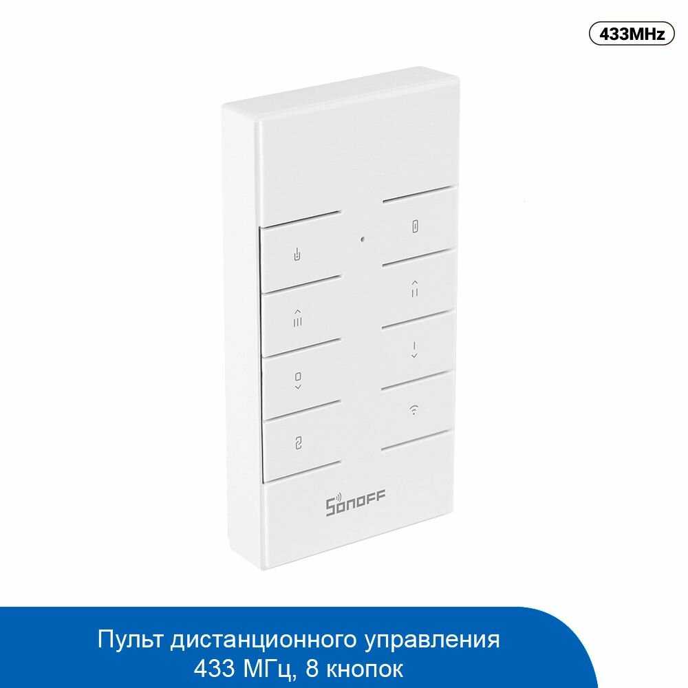 Пульт ДУ SONOFF Пульт ДУ (RM433) фотография 15