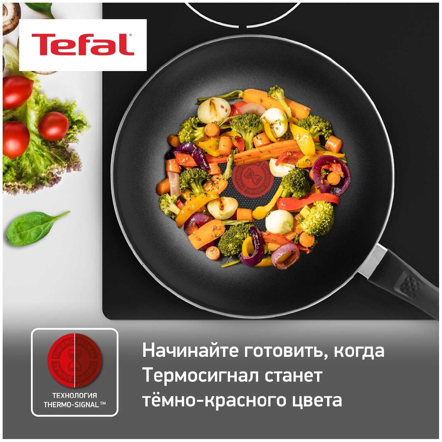 Сковорода-вок Tefal Easy Plus фотография 6