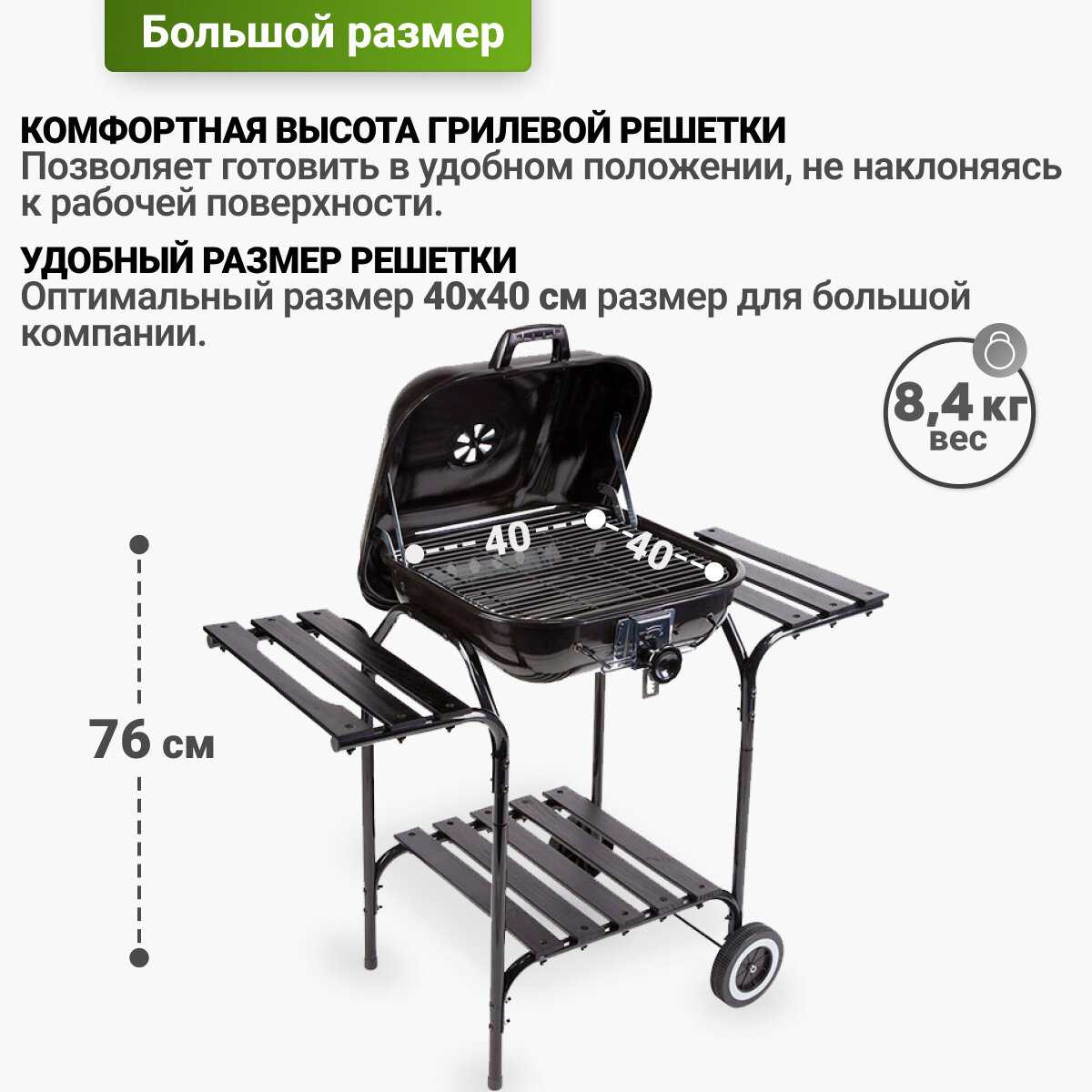 Гриль-барбекю BestPicnic Blazer 47 (49х48.5х80 см) фотография 8