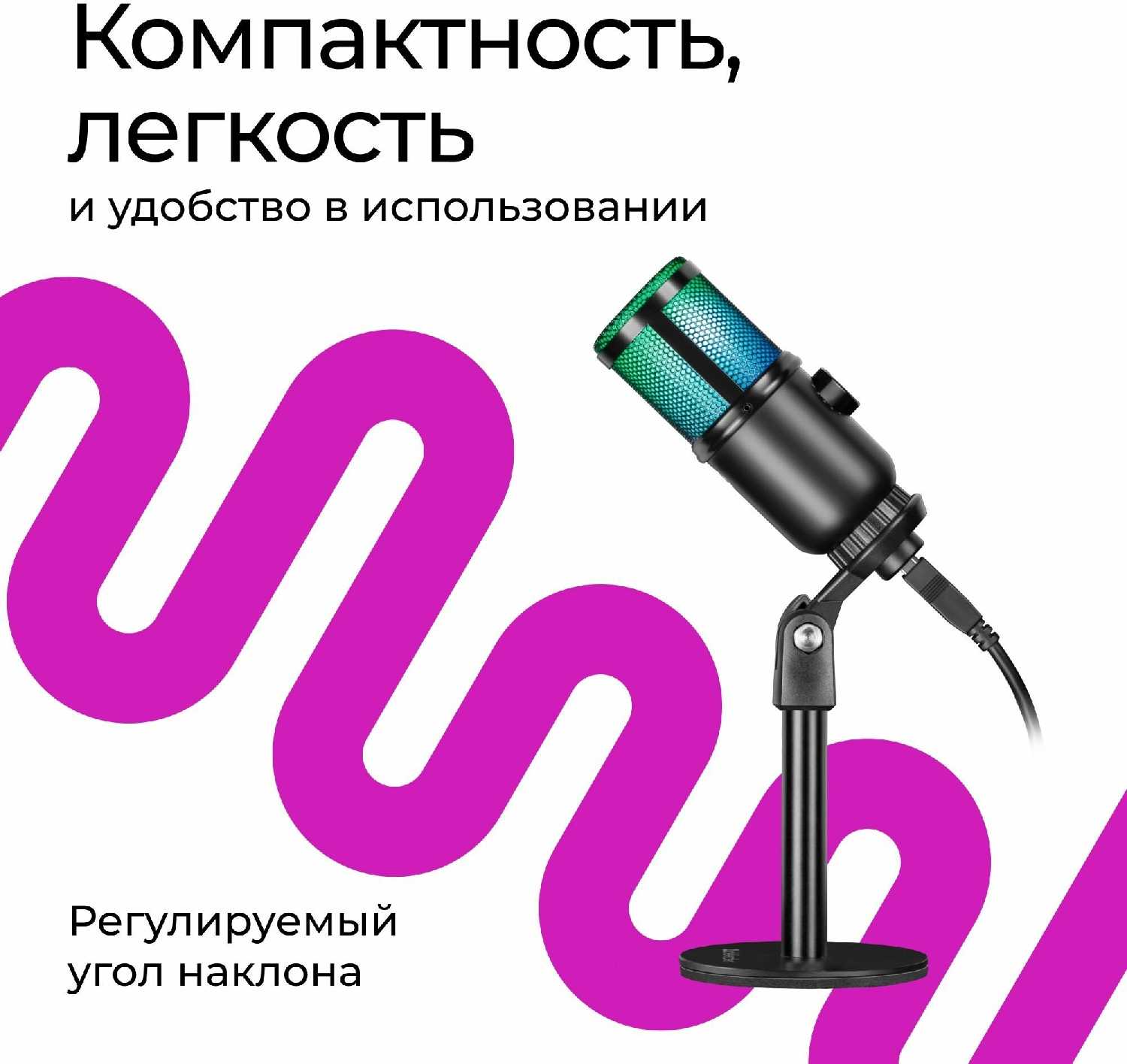 Игровой стрим микрофон Defender Glow GMC 400 USB фотография 2