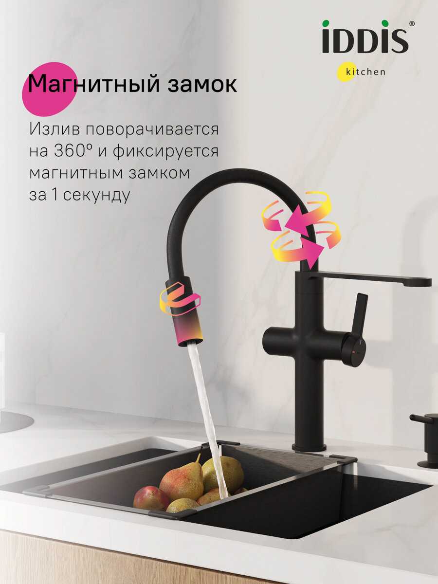 Смеситель для кухни IDDIS Ikon с каналом для фильтрованной воды и гибким изливом [IKNBLFFi05] фотография 3