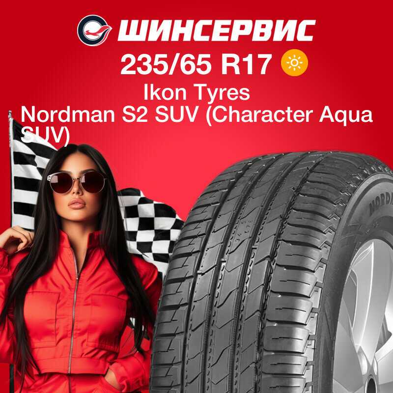 Летняя шина Ikon tyres Nordman S2 SUV (215/65 R16 98H) фотография 16