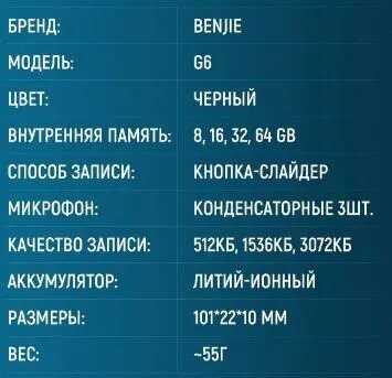 Мини-диктофон Портативный диктофон фотография 12