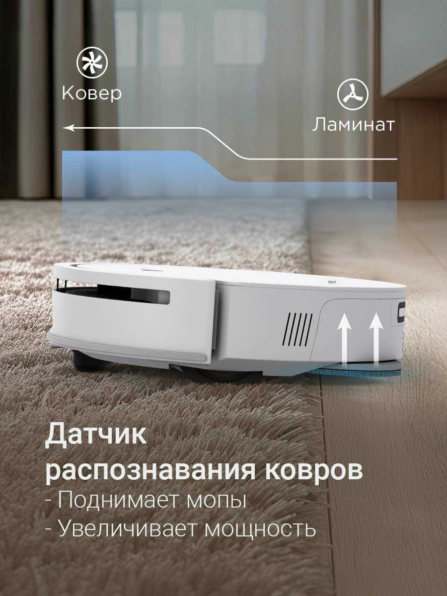 Робот-пылесос Redmond VR1329S фотография 4