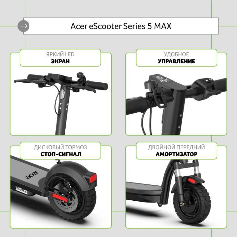 Электросамокат Acer ES Series 5 Max (ha. escoo.008) фотография 7
