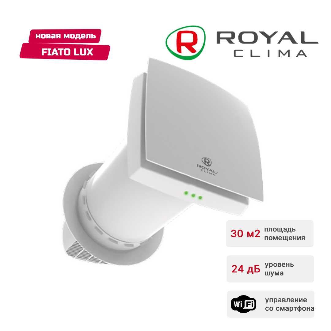 Приточно-вытяжная установка Royal Clima RCF-70 LUX FIATO