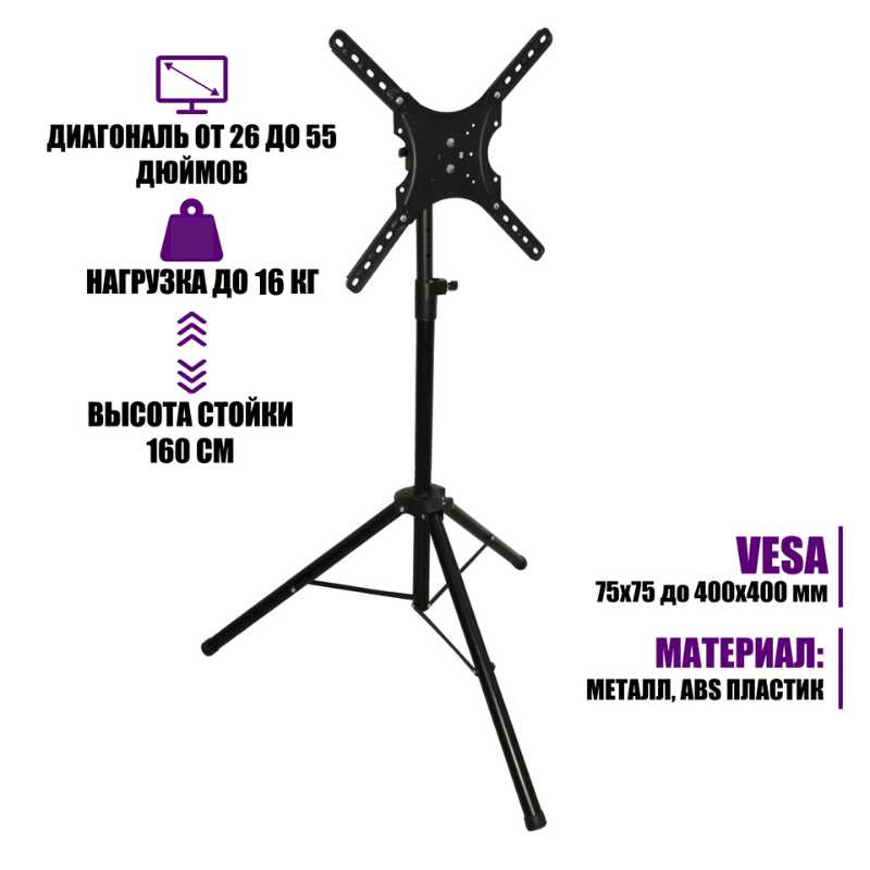 Стойка DN04-502B напольная для телевизоров и экранов с диагональю 26-55