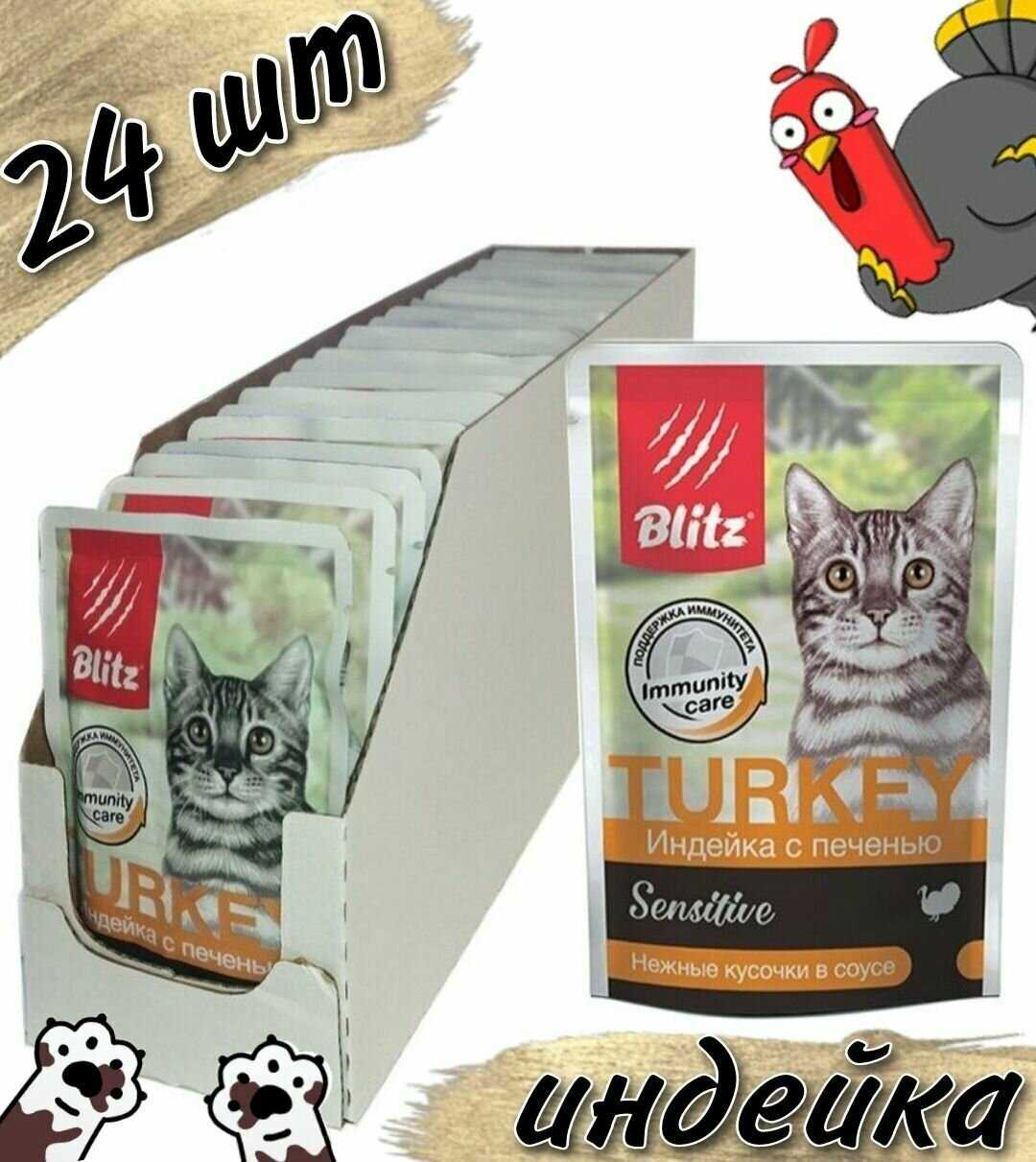 Корм для кошек Blitz при чувствительном пищеварении (кусочки в соусе) фотография 2