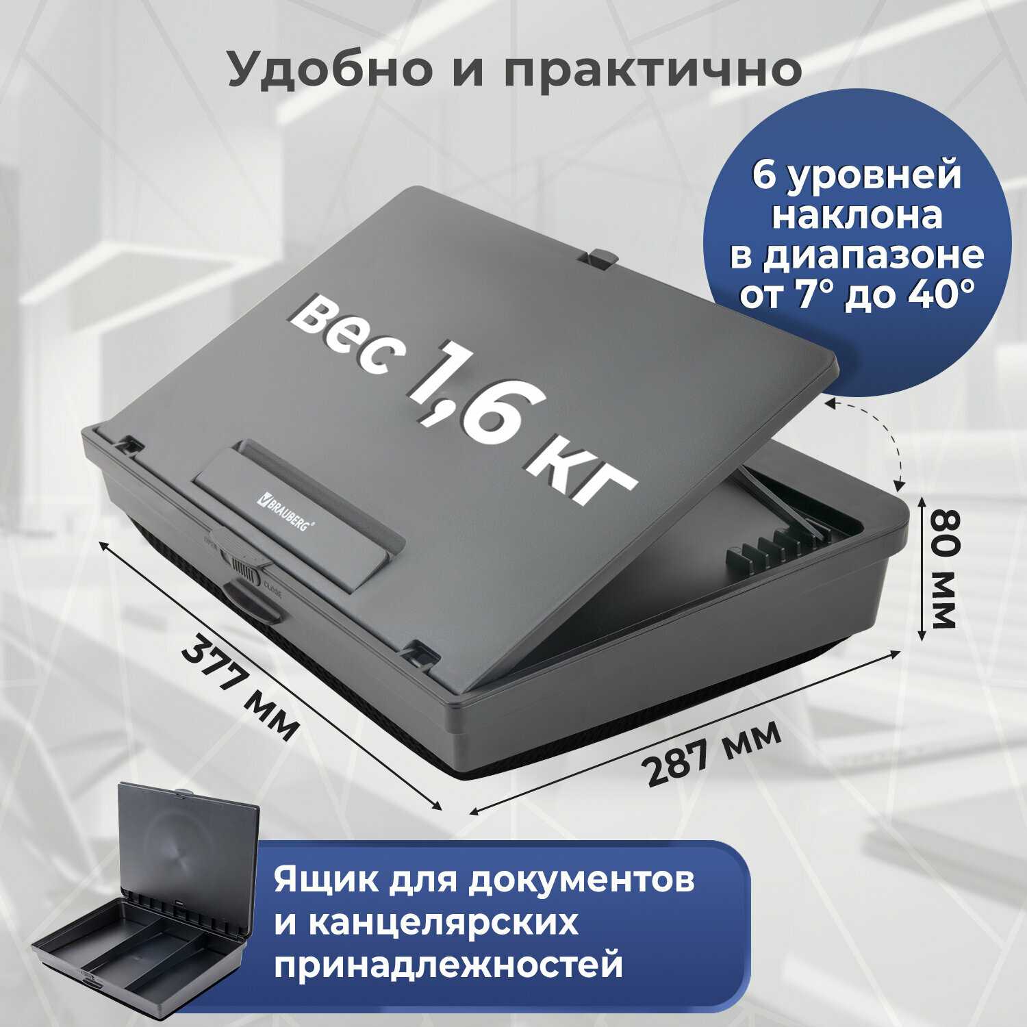 Подставка для ноутбука Brauberg Подставка для ноутбука с ящиком и регулировкой наклона фотография 2