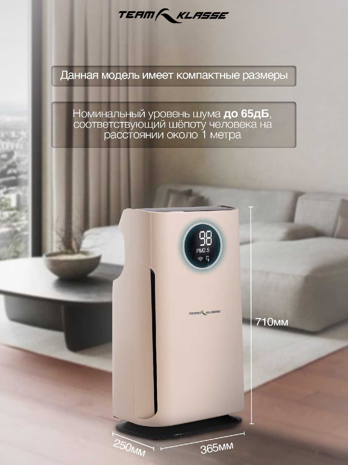 Очиститель воздуха Team Klasse JH901 фотография 7