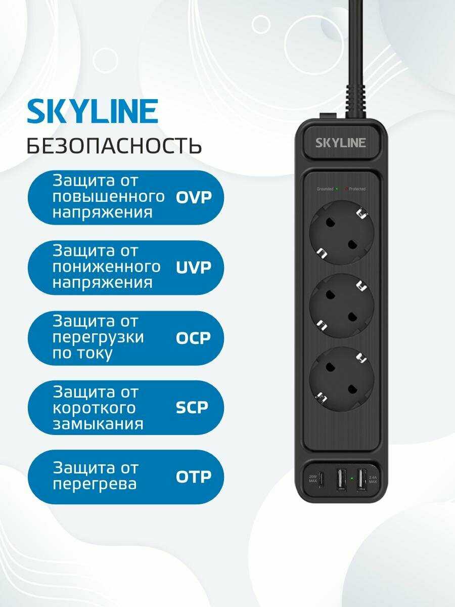 Сетевой фильтр SKYLINE USP-350 [3 розетки, 2 USB + 1 Type-C PD, кабель 5 метров, 4000 Вт, 16А] фотография 7