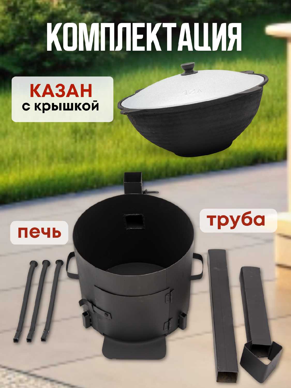 Печь с трубой фотография 1