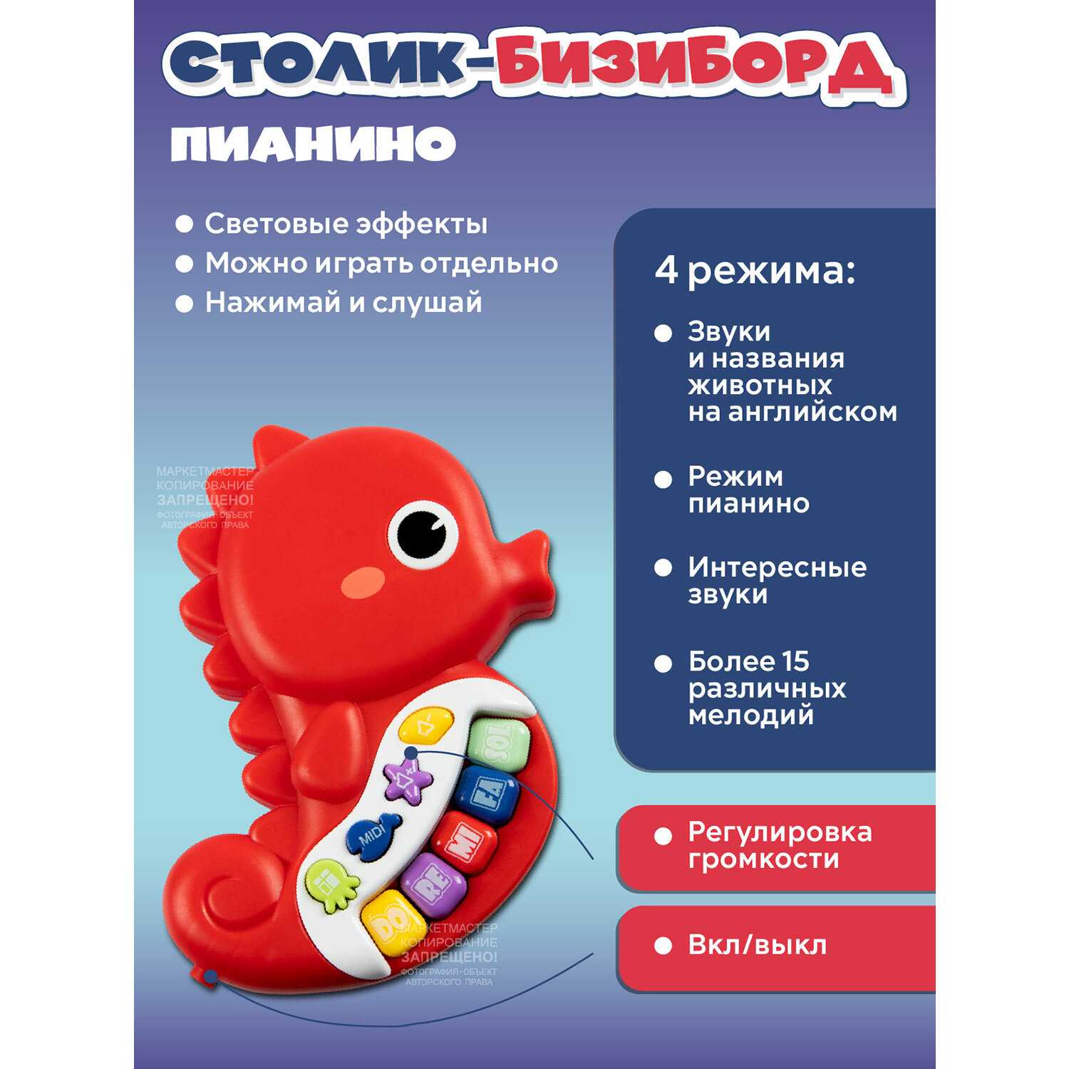 Развивающая музыкальная игрушка 3в1 (JB0333729) фотография 2