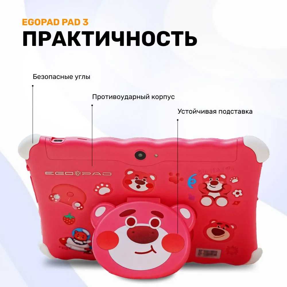 Детский планшет EGOPAD PAD 3 с функцией родительского контроля (8/256 ГБ) фотография 29