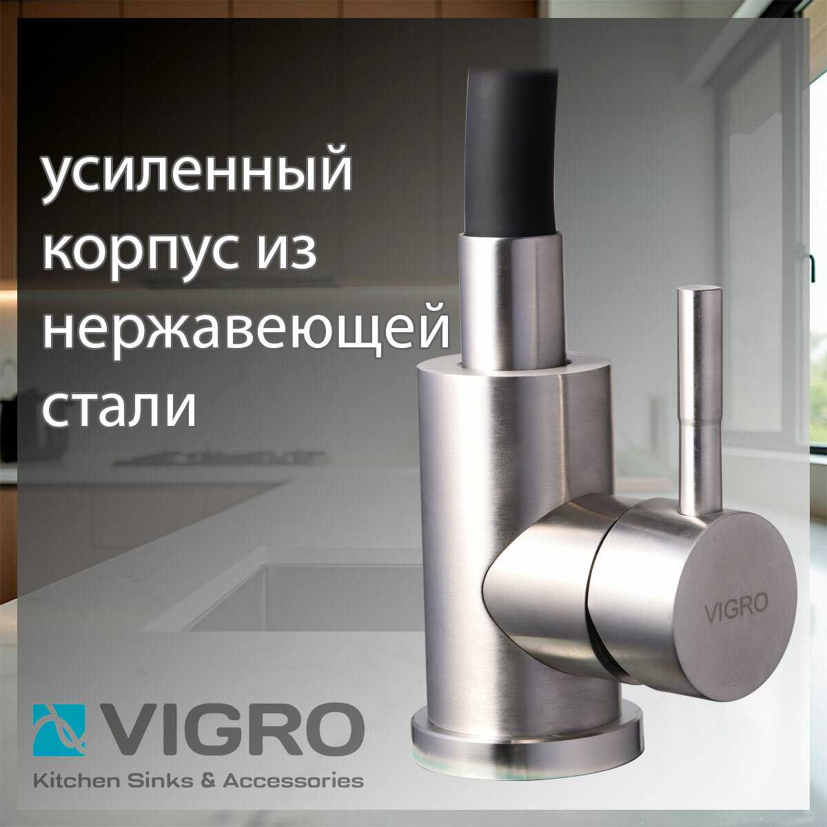 Смеситель Vigro VG4263-5.21 фотография 10
