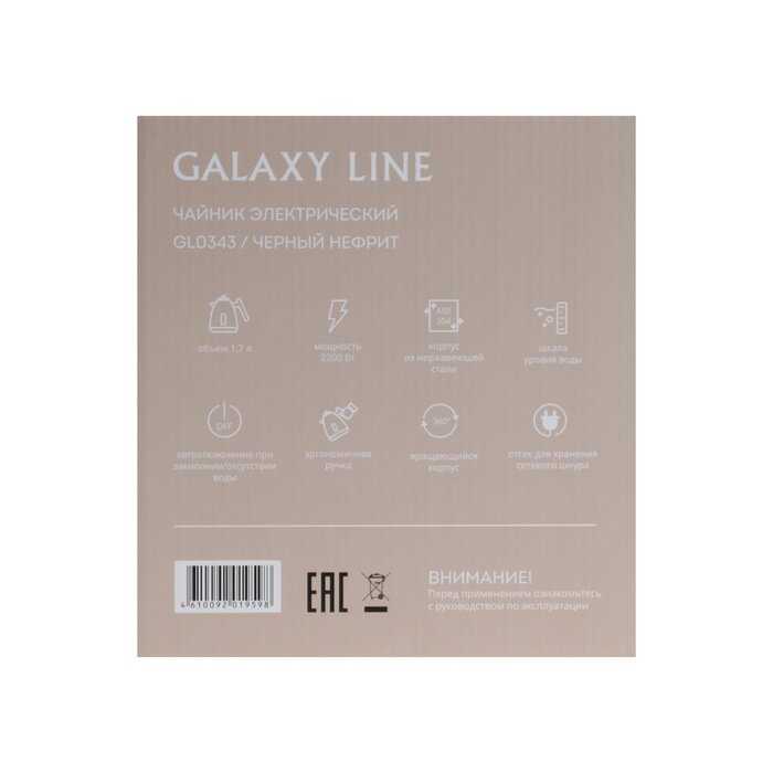 Чайник электрический GALAXY LINE GL0348 фотография 26