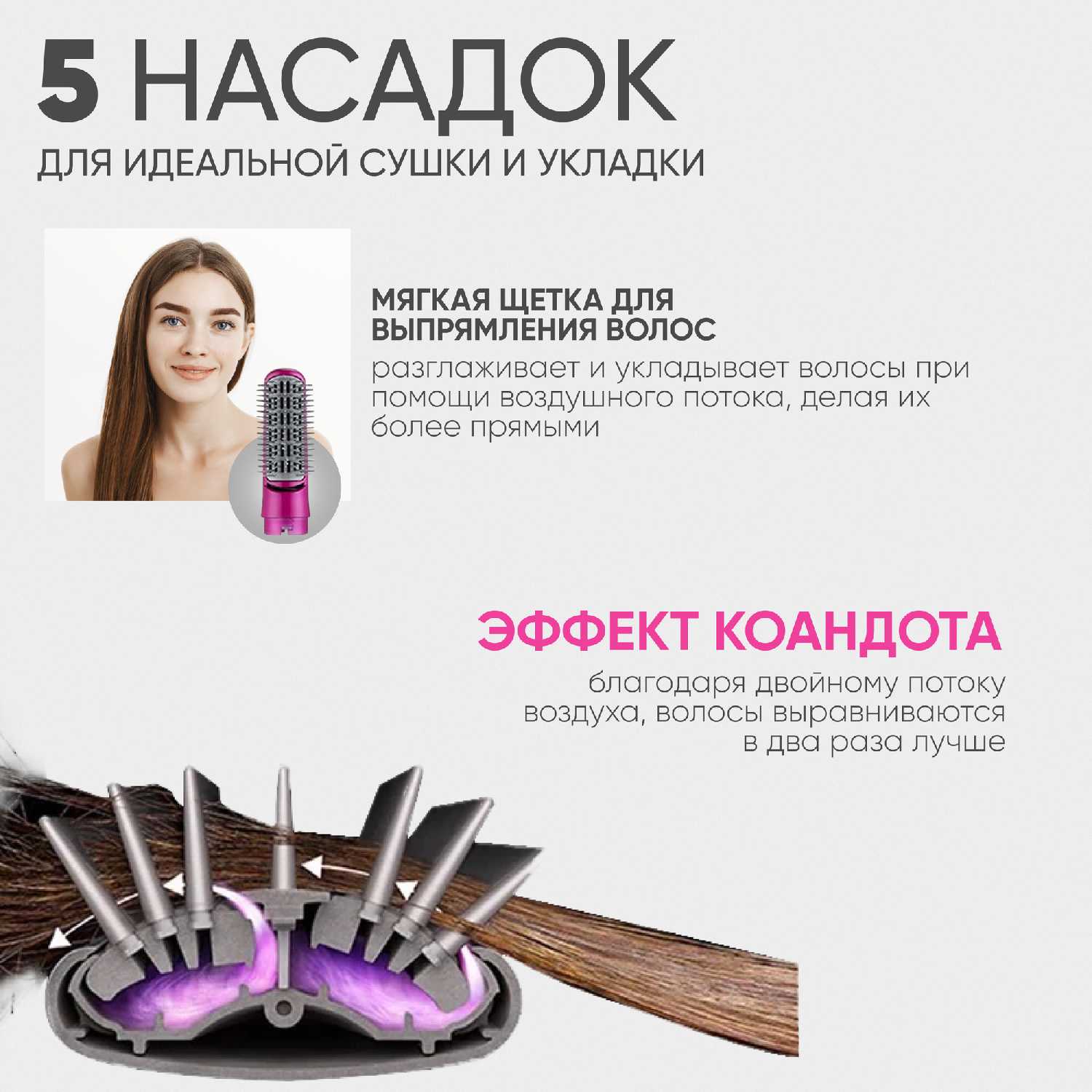 Стайлер для волос Мультистайлер 5в1 фотография 13