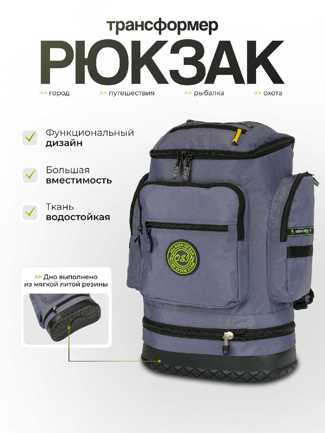 Рюкзак Rosin Рюкзак-трансформер Rosin 91 фотография 19