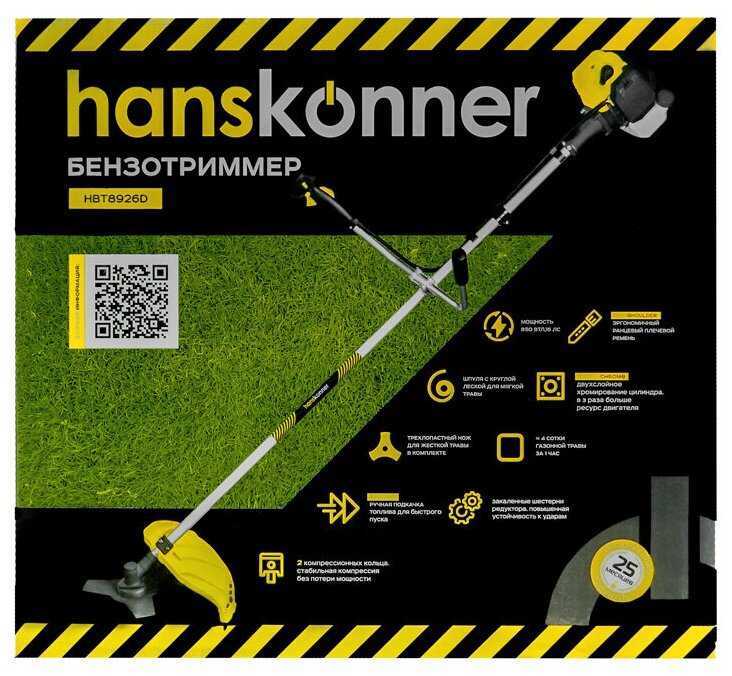 Триммер бензиновый Hanskonner HBT8926D фотография 4