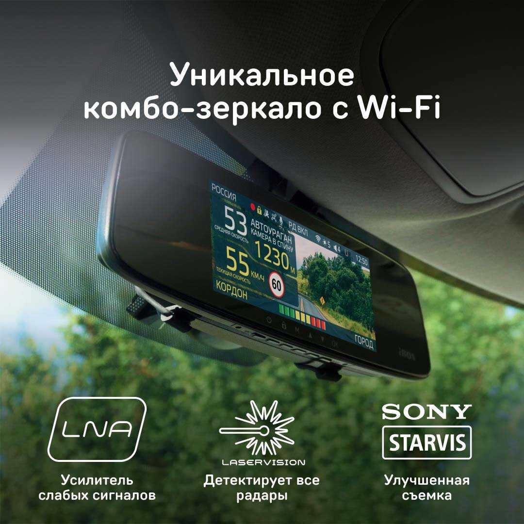 Видеорегистратор iBOX Range LaserVision WiFi Signature Dual (GPS)