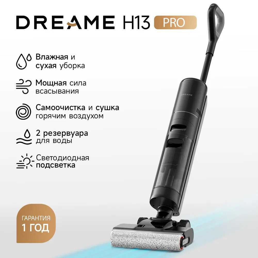Беспроводной пылесос Wet and Dry Vacuum H13 Pro фотография 12