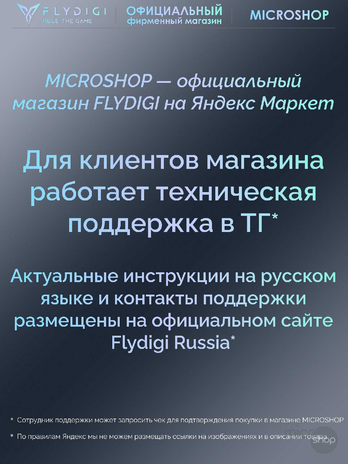 Геймпад Flydigi Vader 3 Pro One Piece Film фотография 1