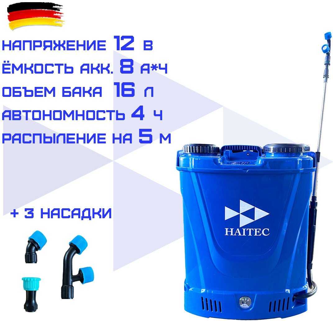 Опрыскиватель садовый HAITEC Опрыскиватель HAITEC HT-AGS12 (HT-AGS12) фотография 14