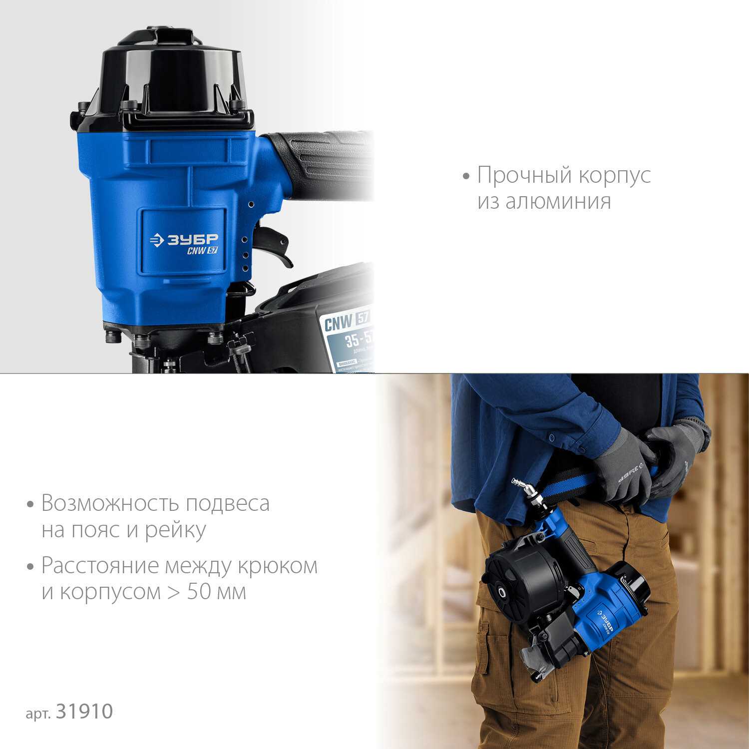 ЗУБР CNW-57 пневматический нейлер для барабанных гвоздей CNW (31910) фотография 2