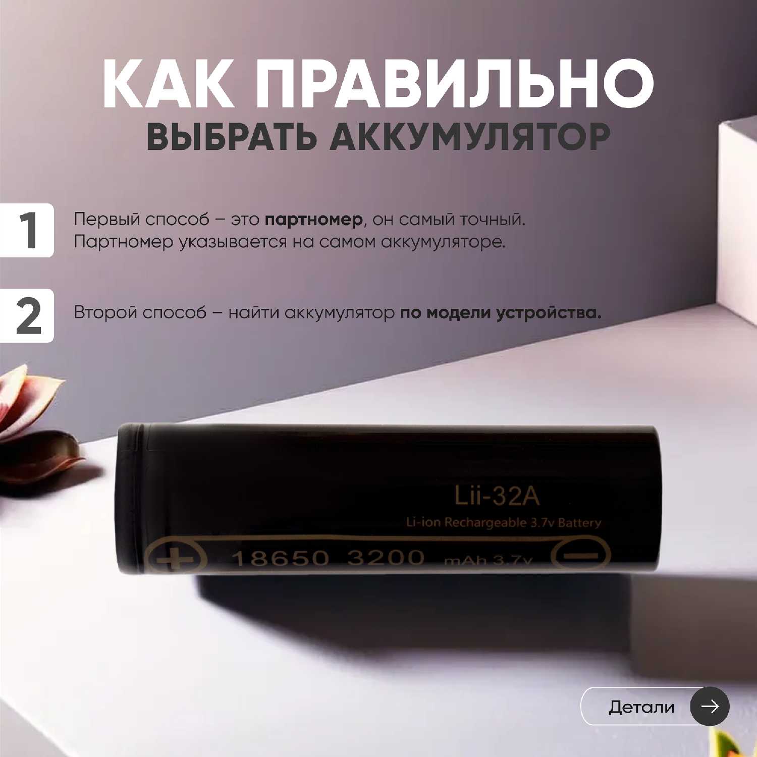 Аккумулятор LiitoKala Lii-32A 3200mAh (3.7B) фотография 1