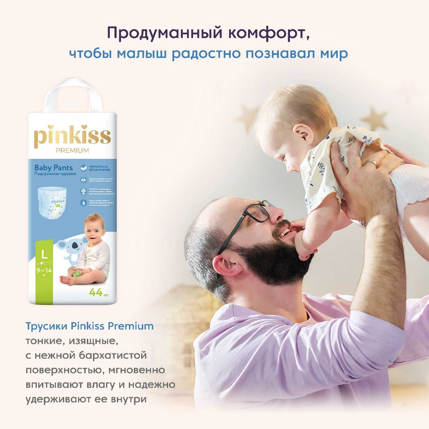 подгузники-трусики Pinkiss Premium XL (12-18кг) фотография 13