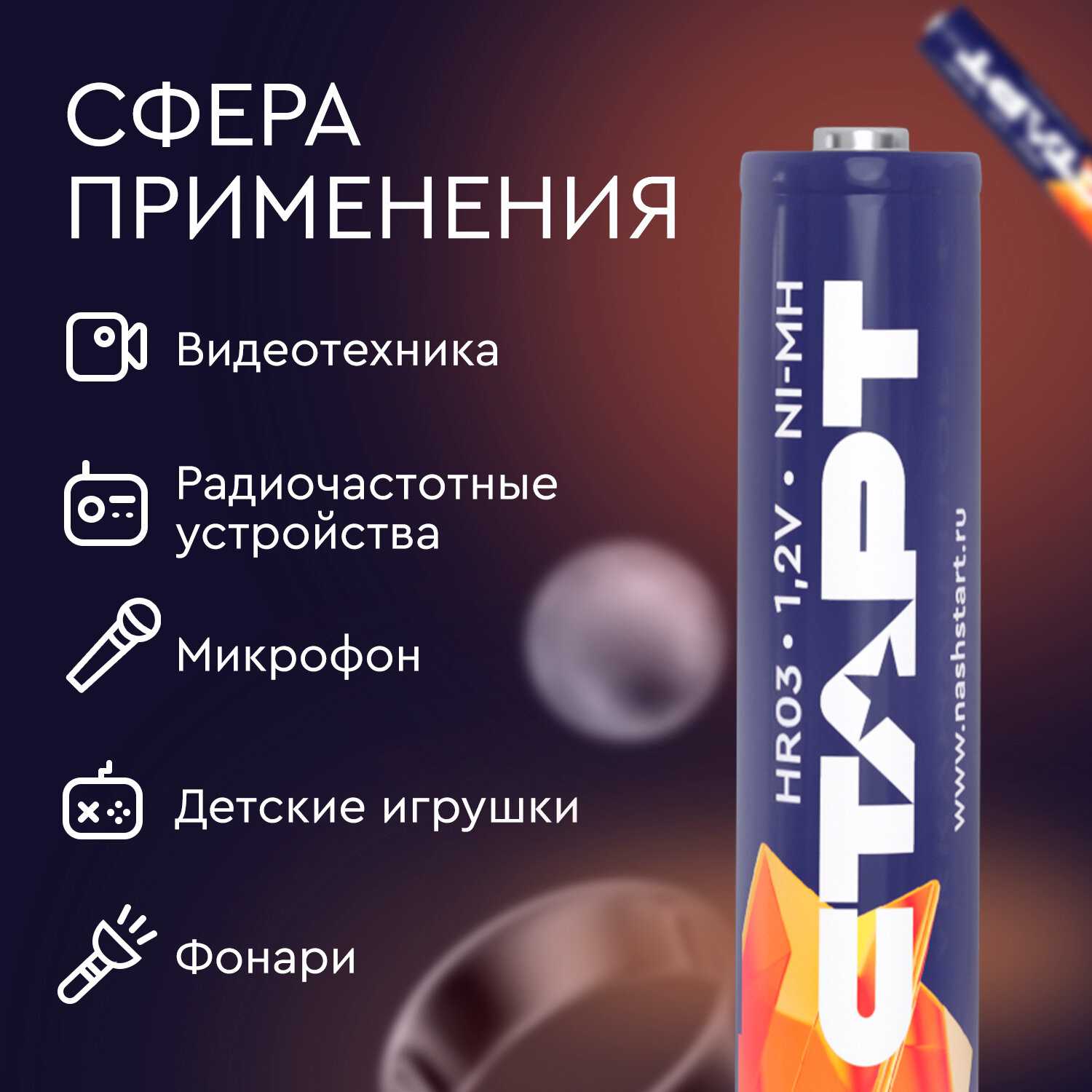 Аккумуляторные батарейки Старт HR6 AA 2700mAh Ni-MH (BL2) фотография 11
