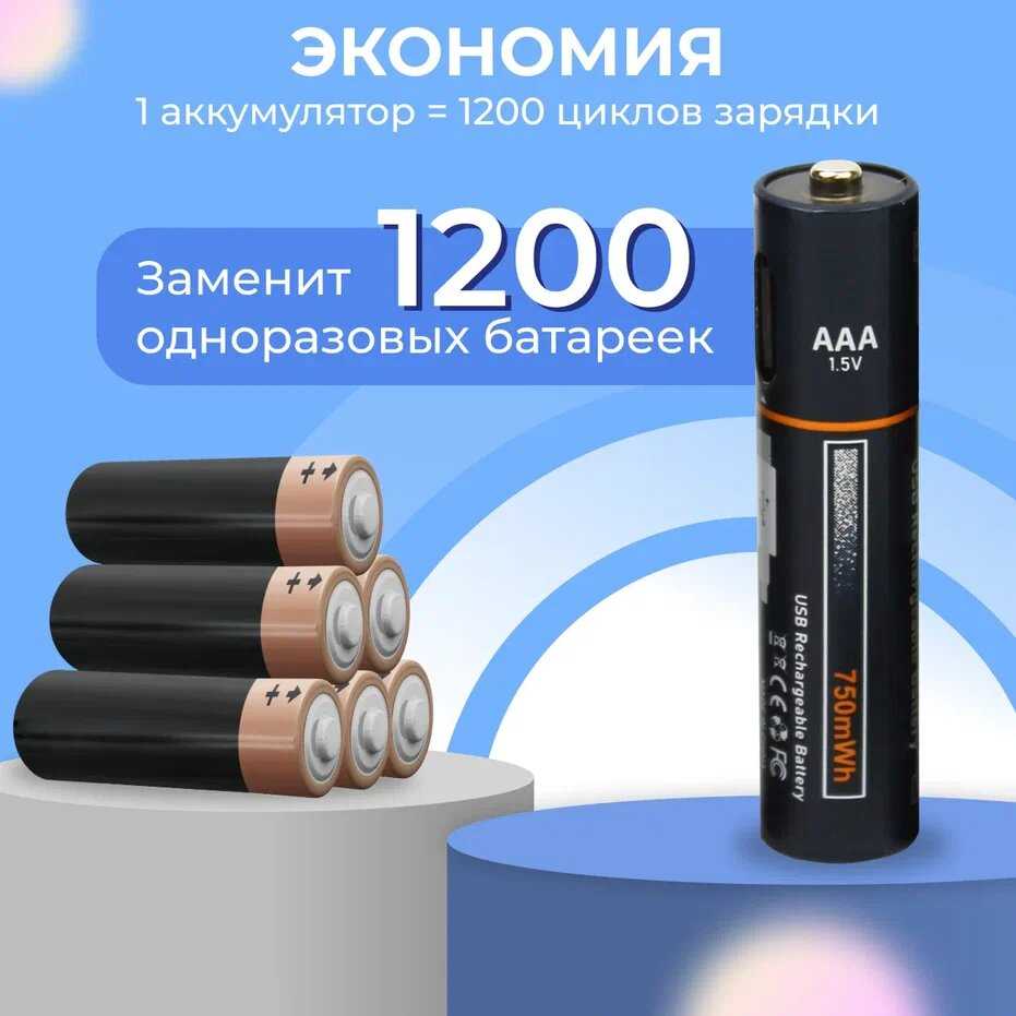 Аккумуляторные батарейки АА 2600 mWh с повторной зарядкой Type-C (4 шт) фотография 4
