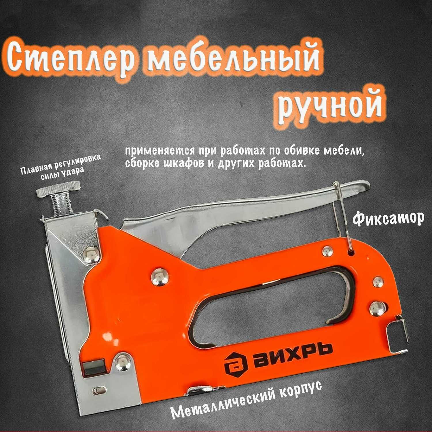 Скобозабивной пистолет ВИХРЬ Скобогвоздезабивной пистолет (73/9/3/1) фотография 21
