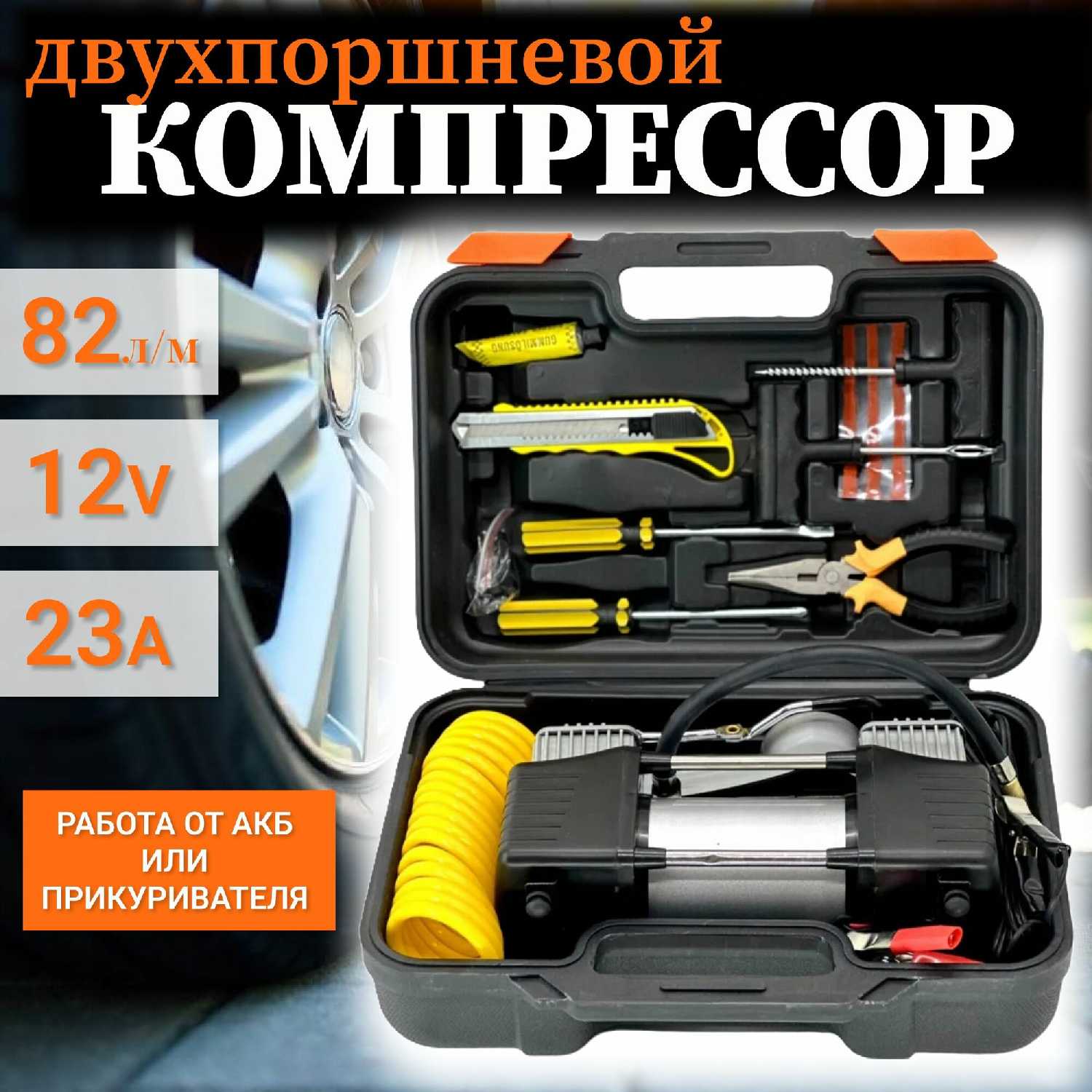 Компрессор автомобильный Насос электрический от прикуривателя 12V (55л/мин)