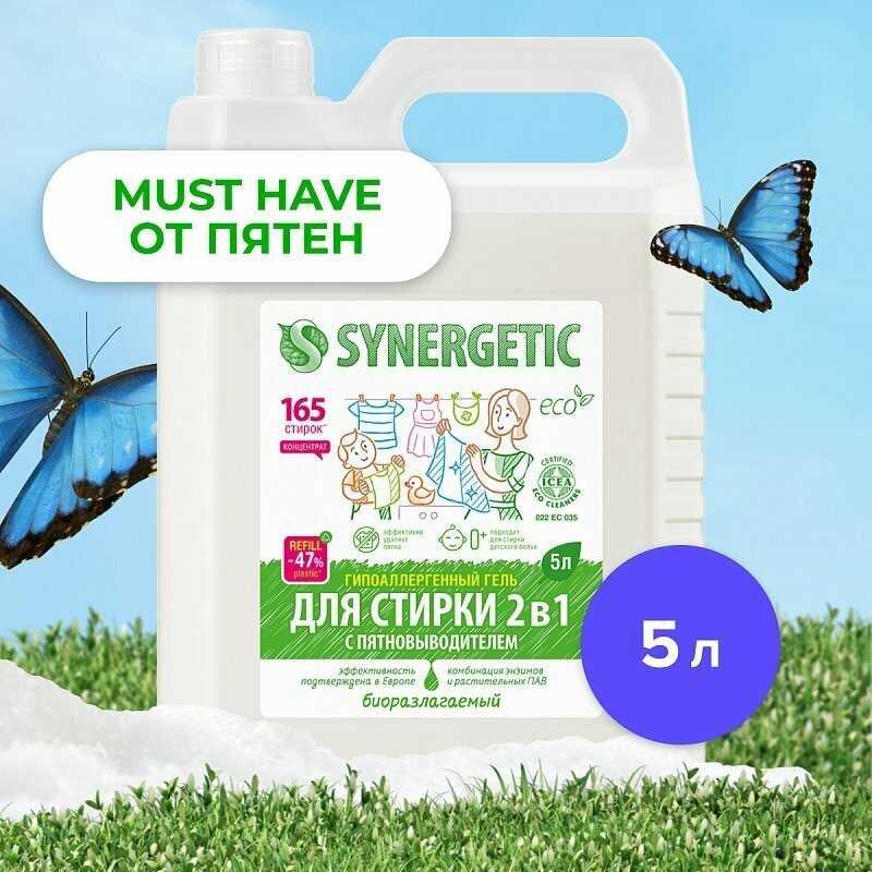 Synergetic 2 в 1 фотография 10