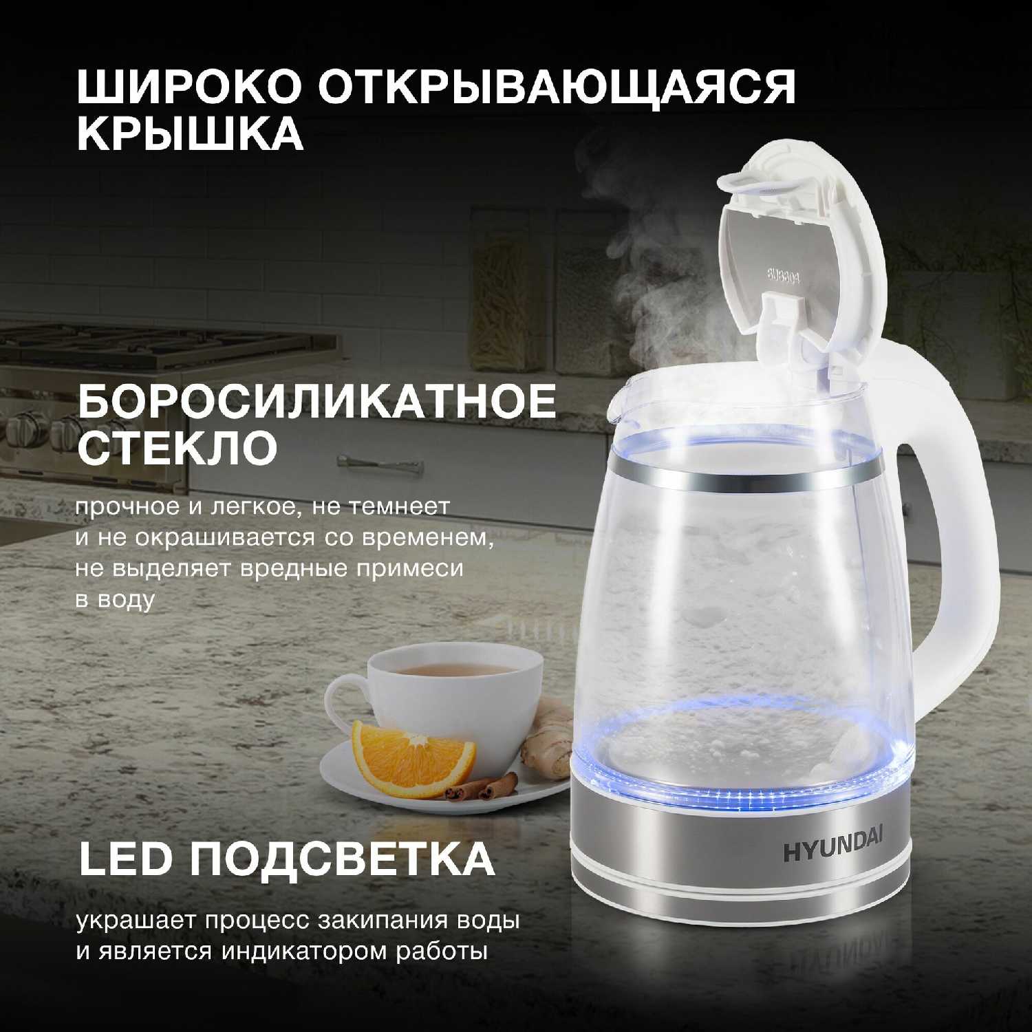Чайник электрический Hyundai HYK-G3506 1.7л 2200Вт фотография 8