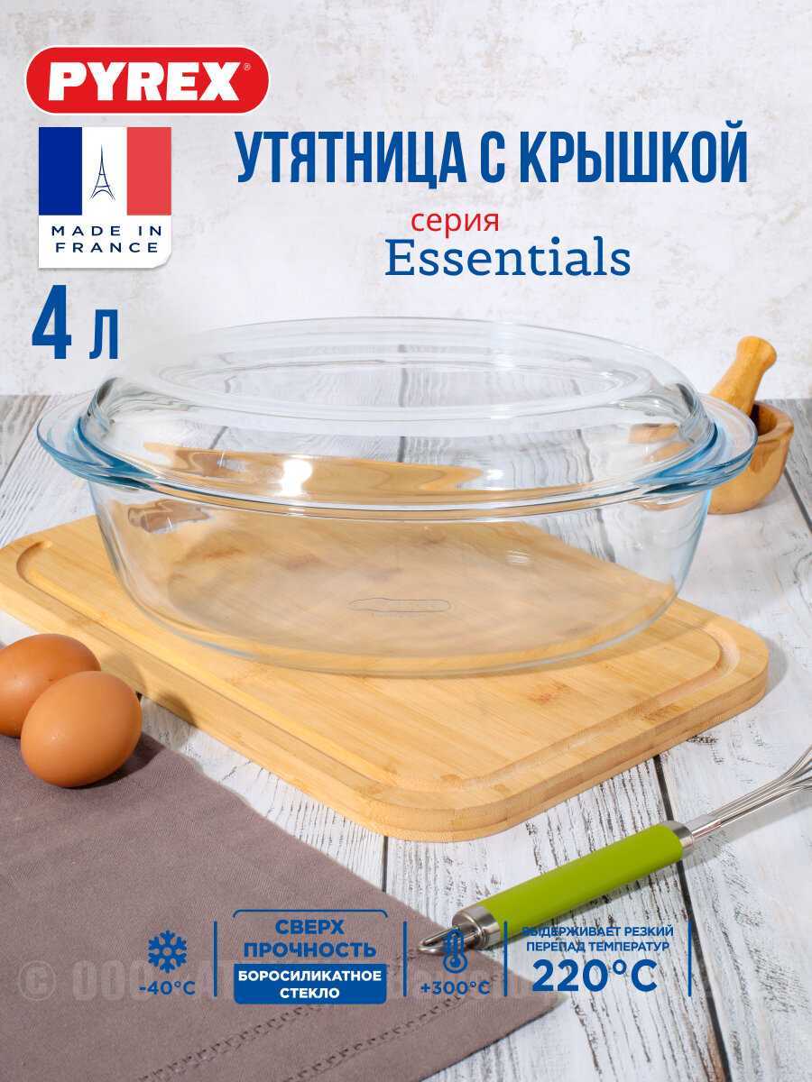 Кастрюля Pyrex Essentials овальная фотография 8