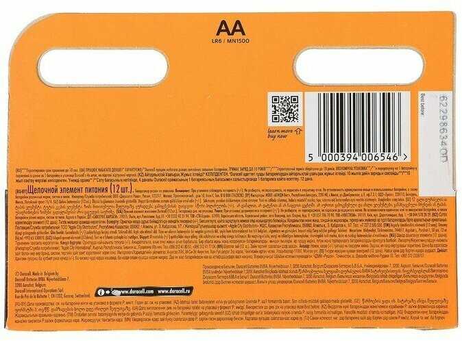Батарейки Duracell Basic AA (12 шт) фотография 2