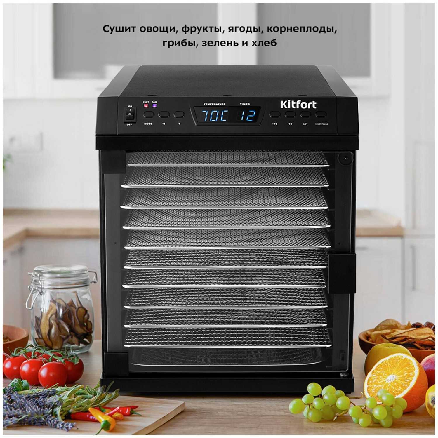 Сушилка для овощей и фруктов Kitfort KT-1932 фотография 1