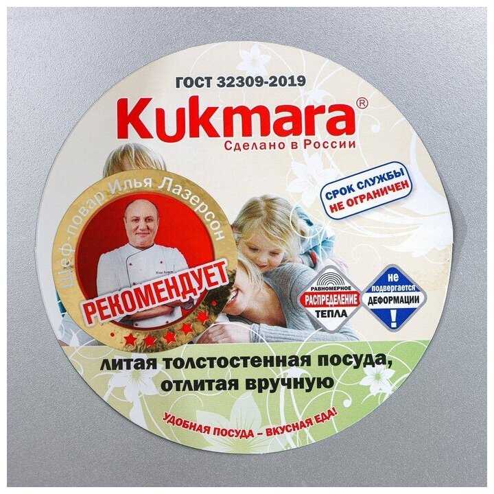 Кастрюля-жаровня Kukmara Литая (Kukmara) фотография 22
