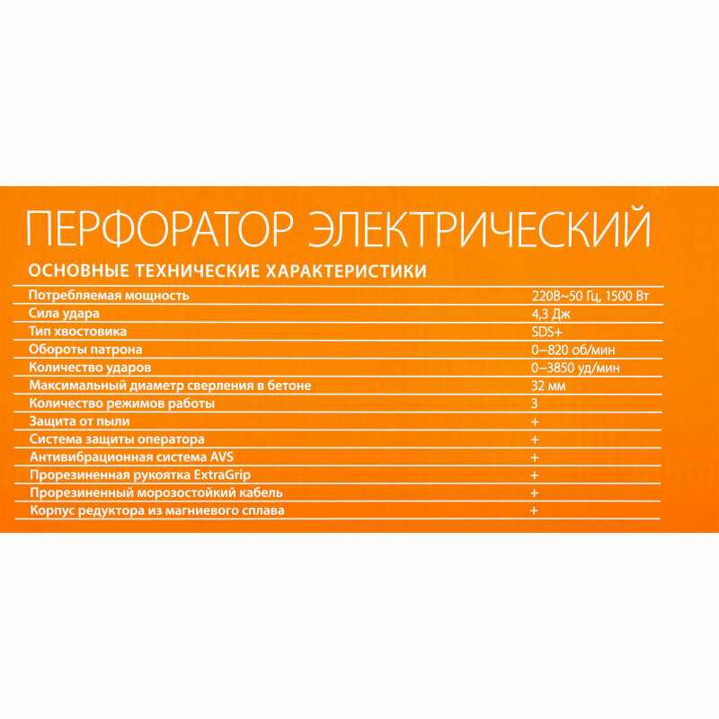 Перфоратор PATRIOT RH 350 фотография 19