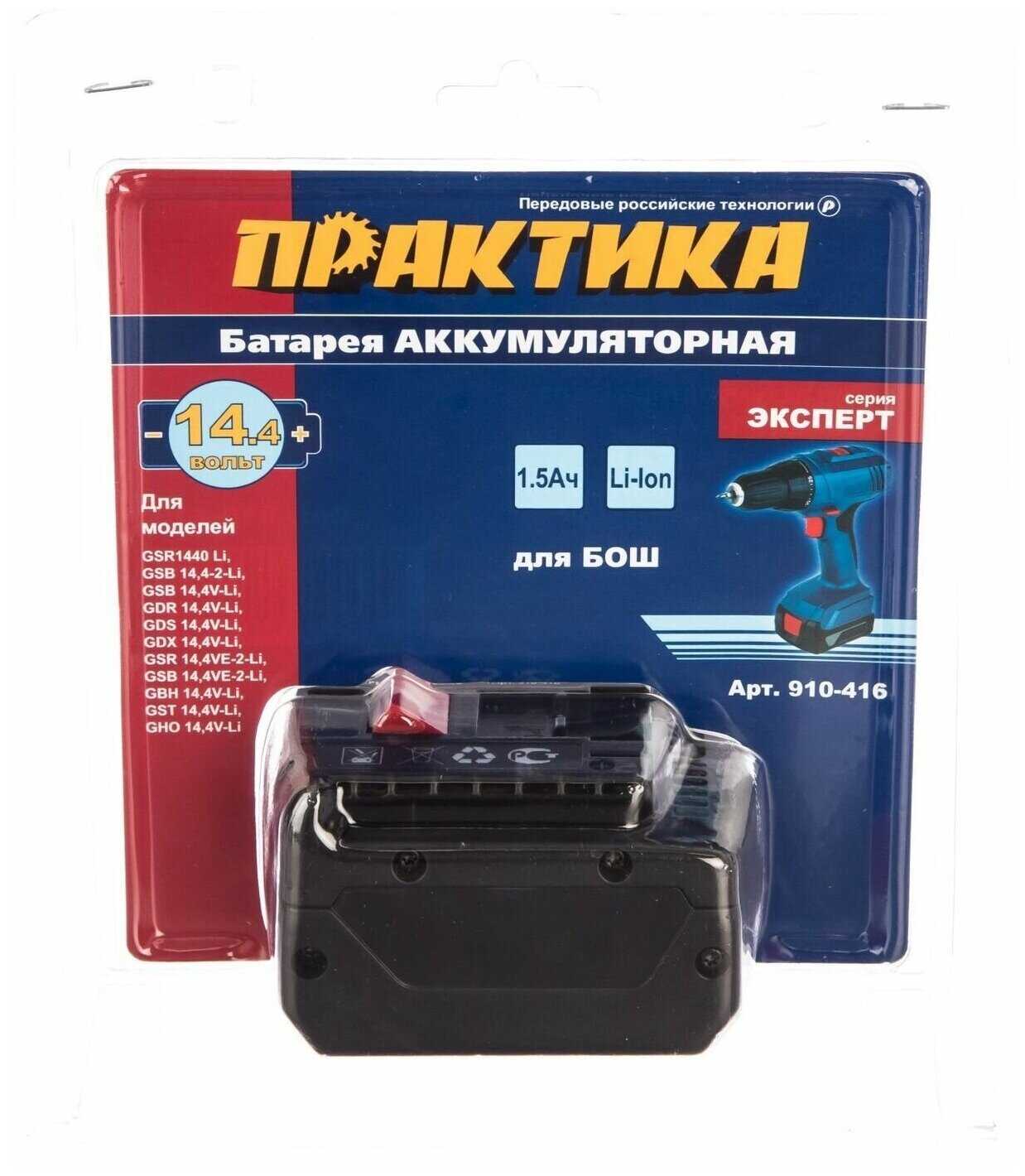 Аккумулятор ПРАКТИКА 910-416 (Li-Ion 14.4 В) фотография 3