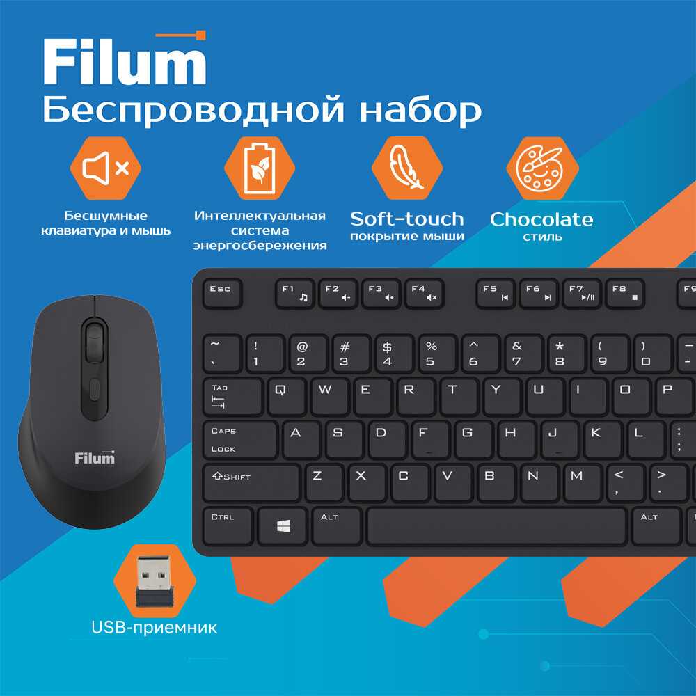 Комплект клавиатура и мышь Filum Wireless FL-KTW15 фотография 6