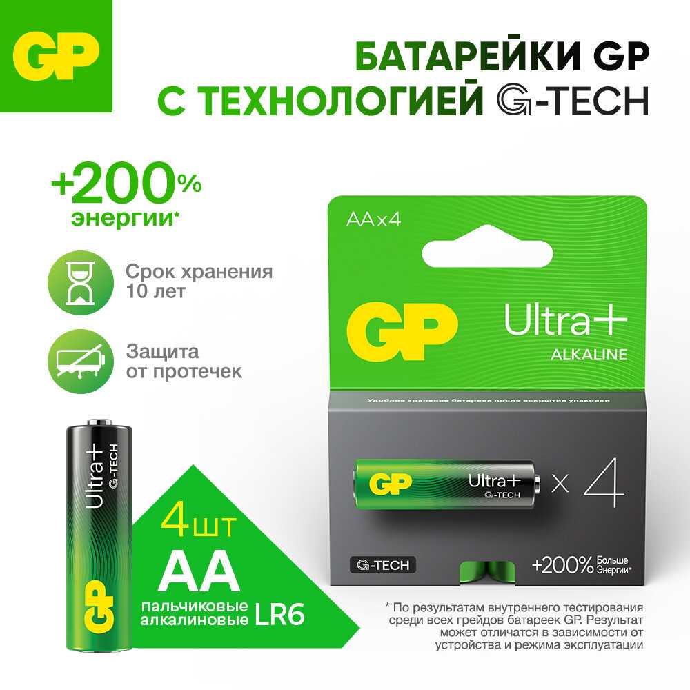 Батарейки G-TECH 15AUPA (8 шт)