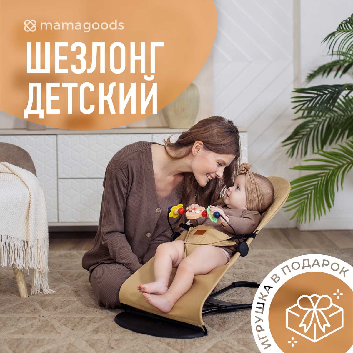 Детский шезлонг Mamagoods Складной шезлонг фотография 13