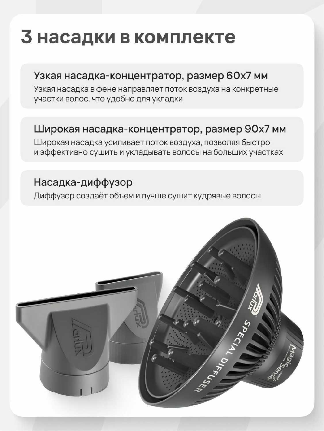 Фен Parlux Ethos+Magic Sense фотография 10