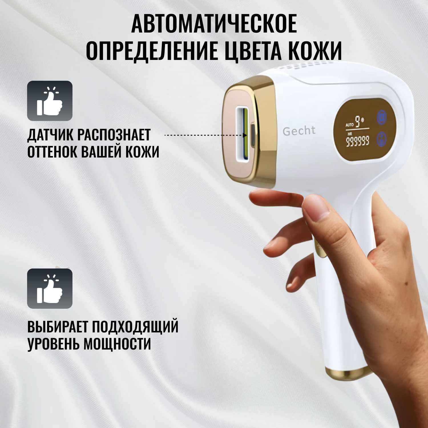 Профессиональный фотоэпилятор Gecht IPL (999 999) фотография 3